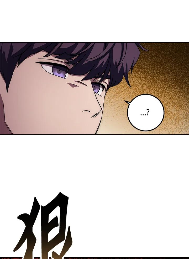 《修罗传说：毒龙》第45话 第91页