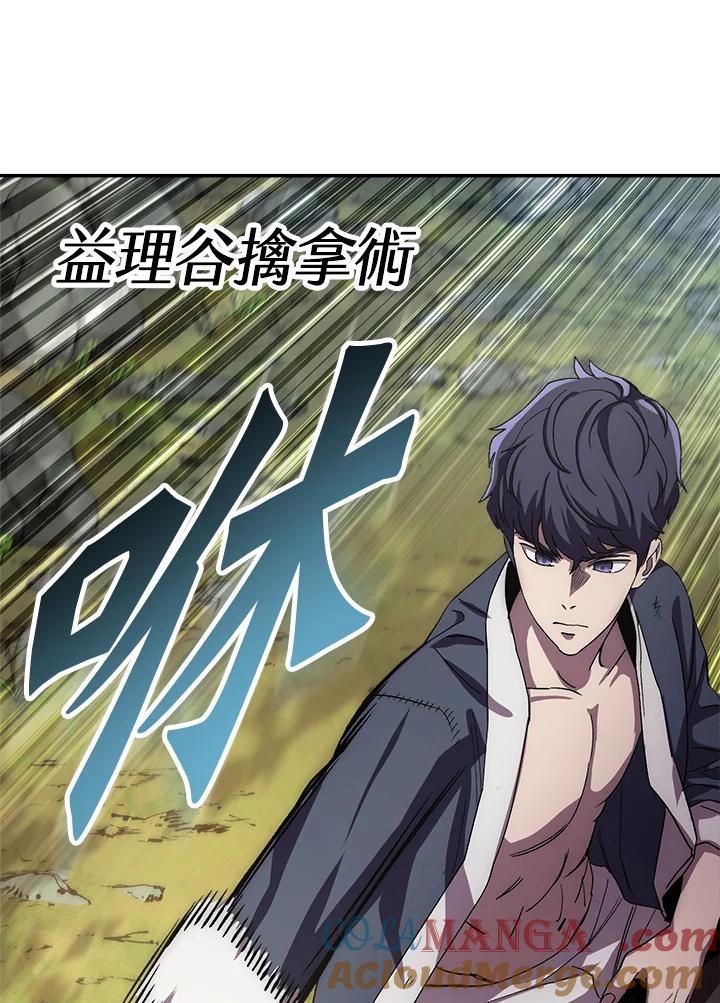 《修罗传说：毒龙》第45话 第61页