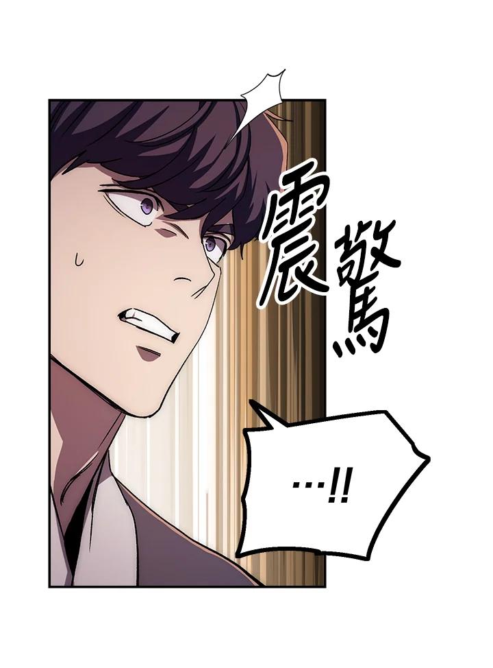 《修罗传说：毒龙》第45话 第124页