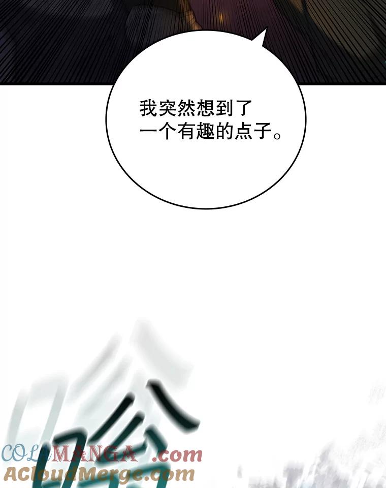 《噬龙魔法师》45.攻击转移 第129页