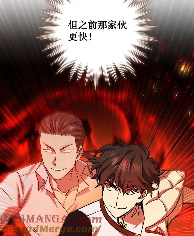 《噬龙魔法师》45.攻击转移 第97页
