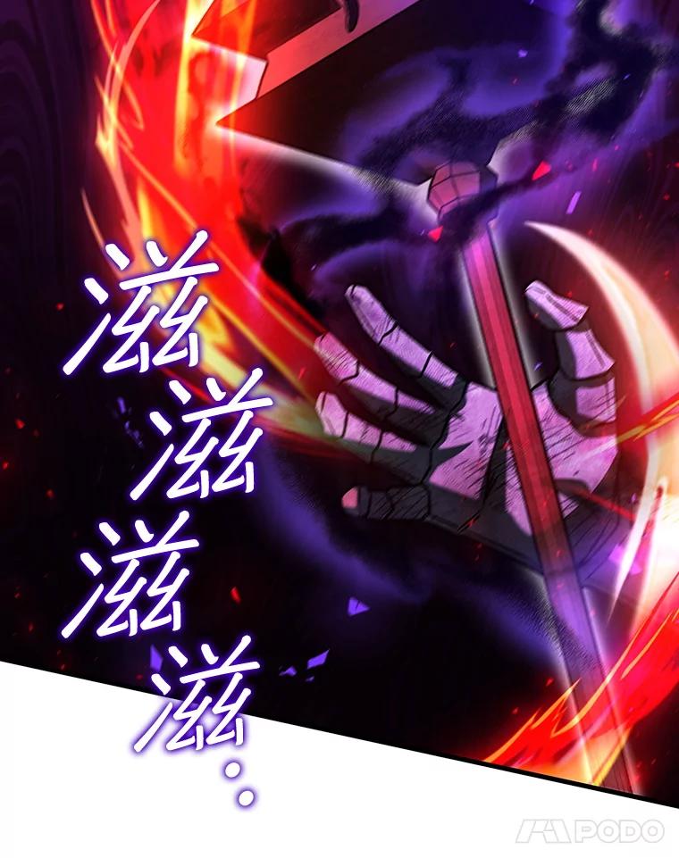 《噬龙魔法师》45.攻击转移 第86页