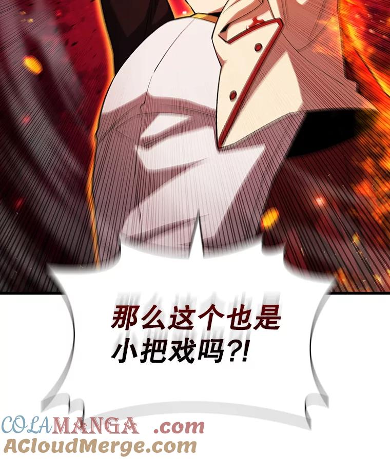 《噬龙魔法师》45.攻击转移 第37页