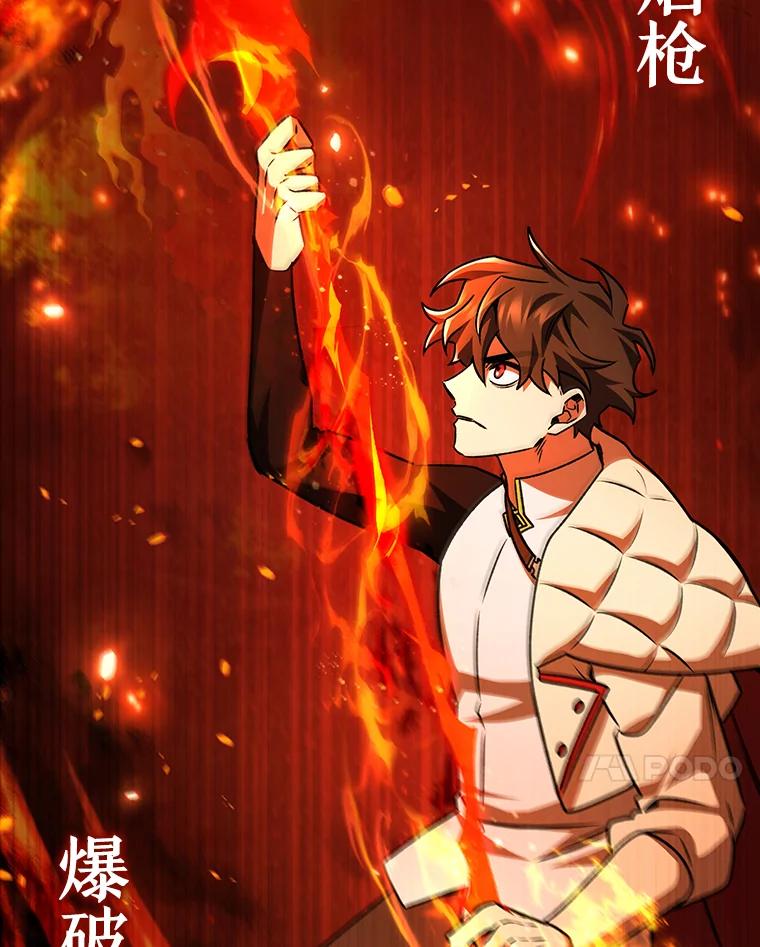 《噬龙魔法师》45.攻击转移 第30页