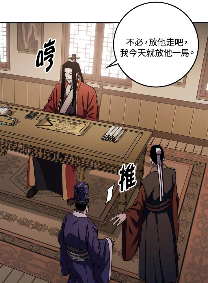 《修罗传说：毒龙》第45话 第15页