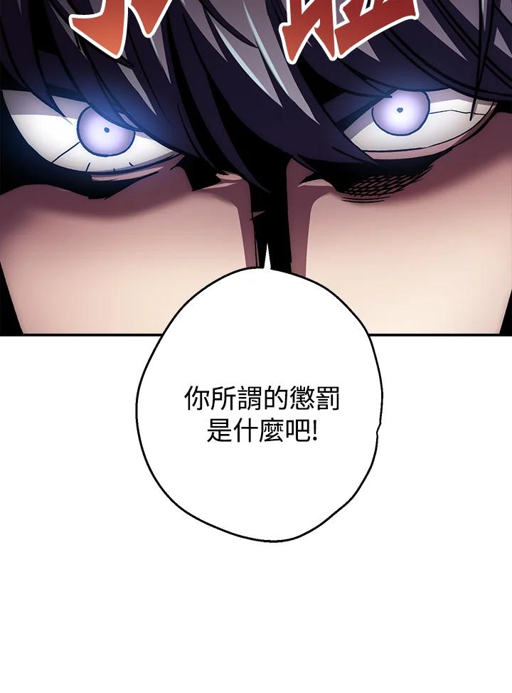 《修罗传说：毒龙》第45话 第136页