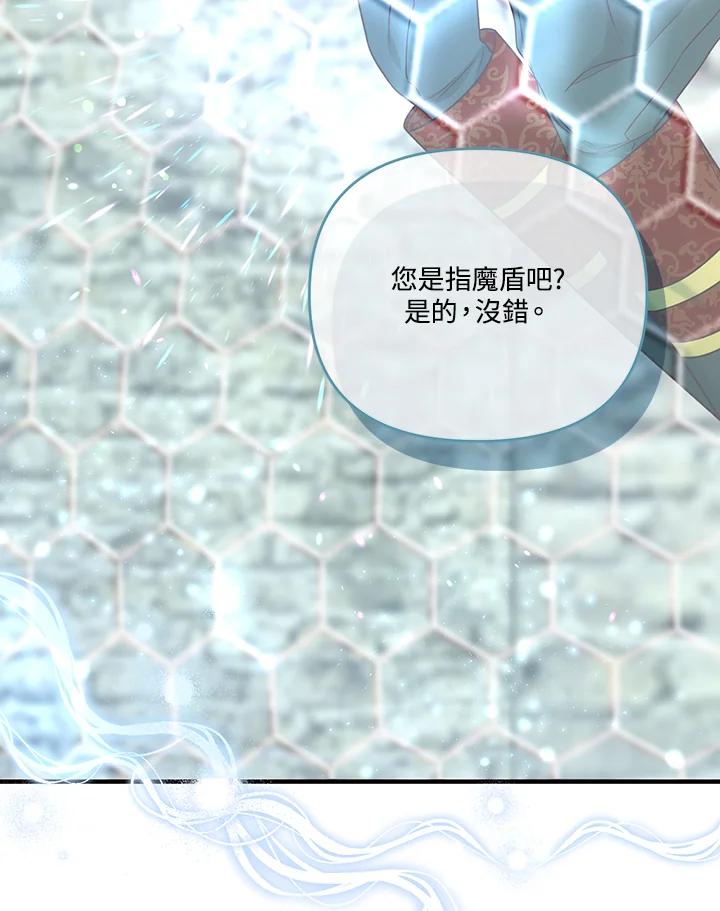 《解救好战丈夫的女儿》第46话 第18页