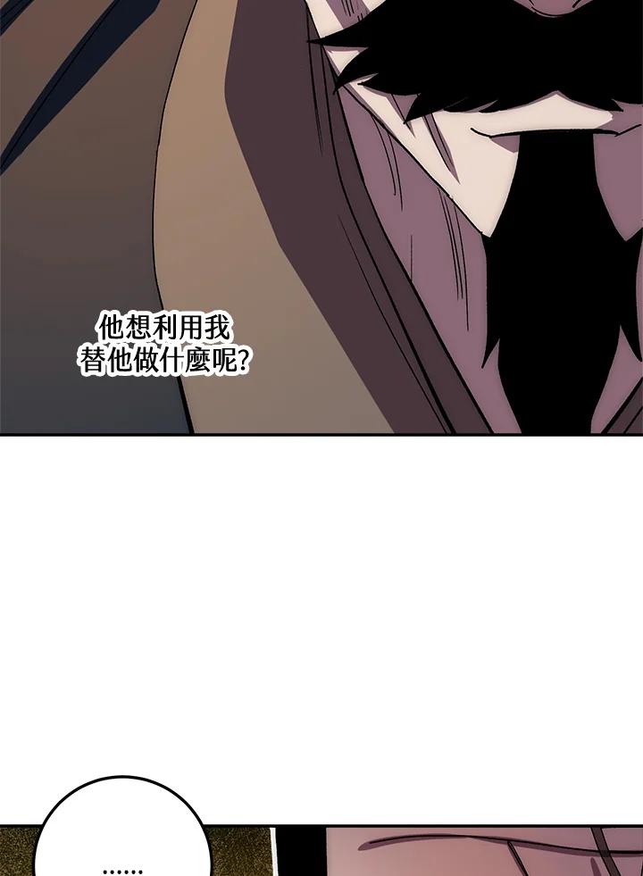 《修罗传说：毒龙》第45话 第19页