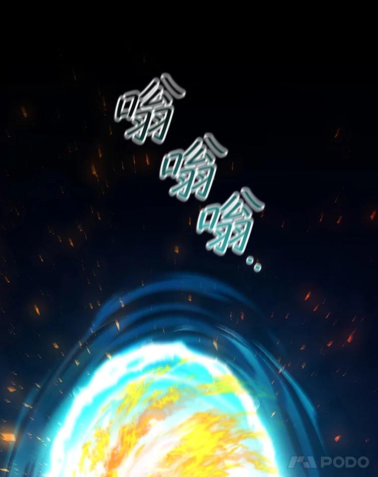 《噬龙魔法师》45.攻击转移 第134页