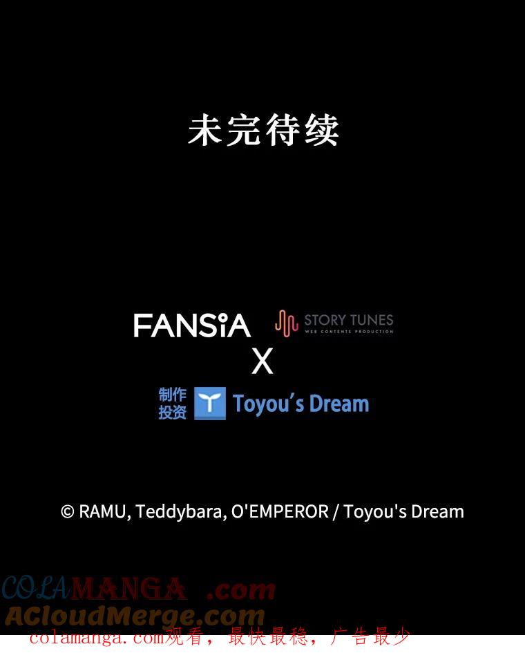 《噬龙魔法师》45.攻击转移 第149页