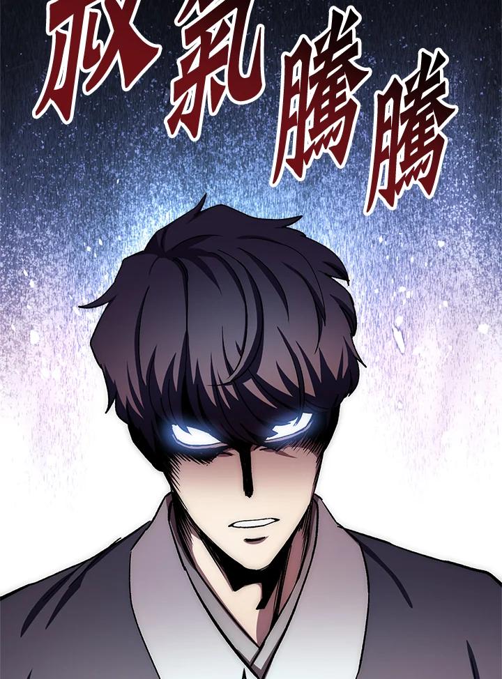 《修罗传说：毒龙》第45话 第134页