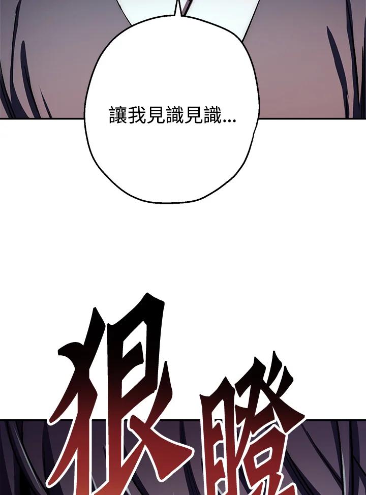 《修罗传说：毒龙》第45话 第135页