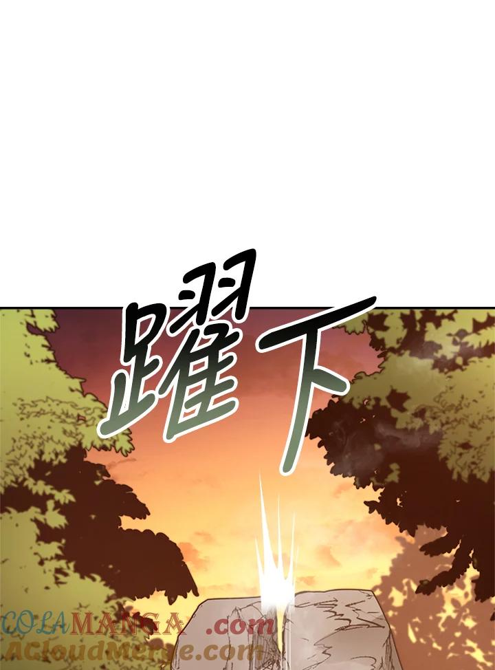 《修罗传说：毒龙》第45话 第125页