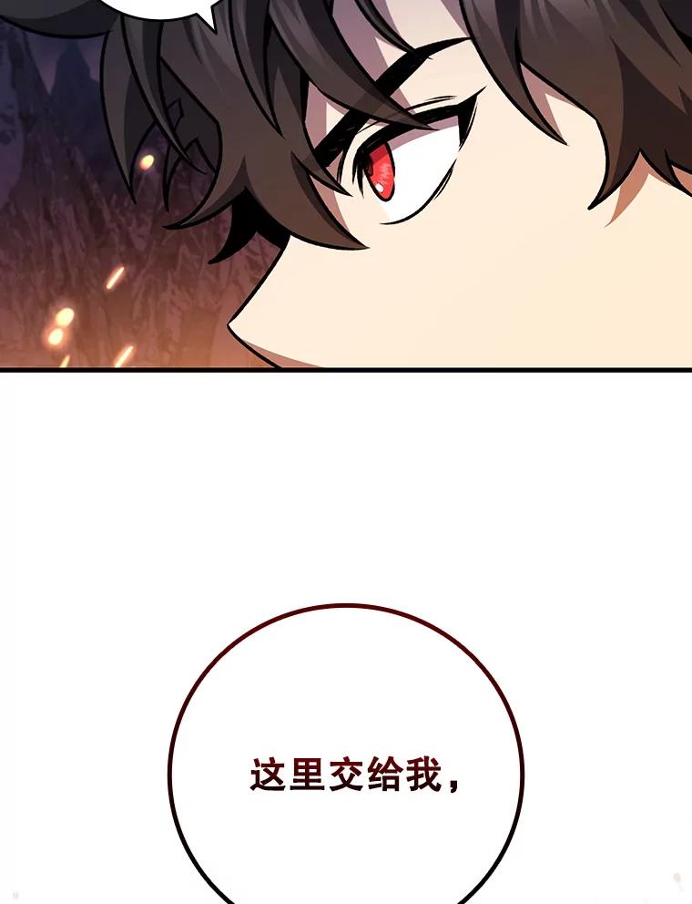 《噬龙魔法师》45.攻击转移 第6页
