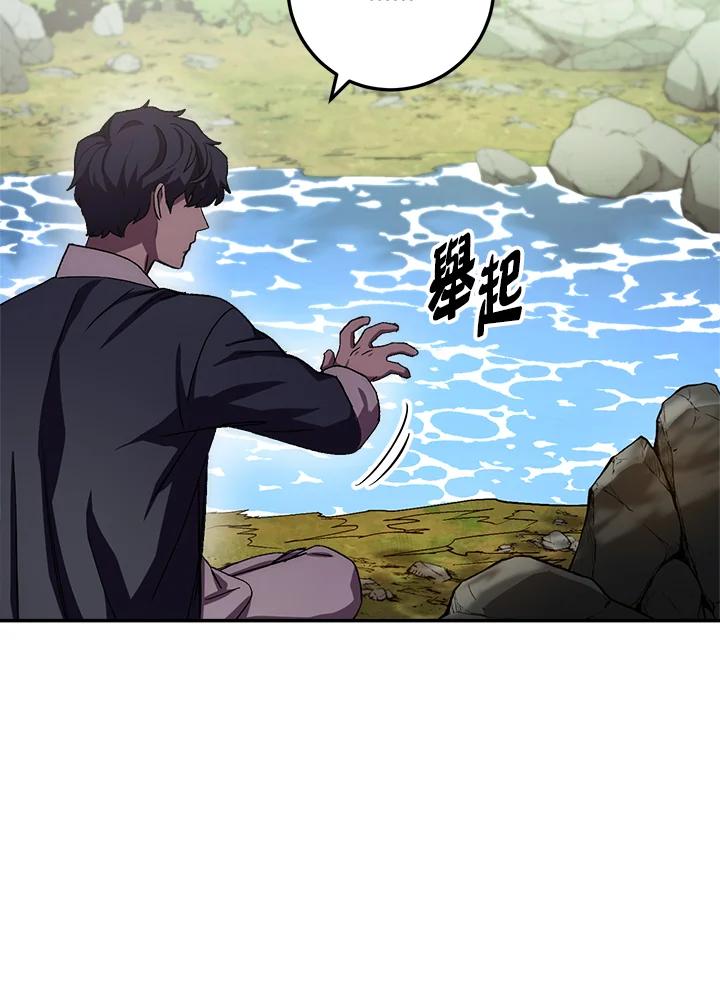 《修罗传说：毒龙》第45话 第60页