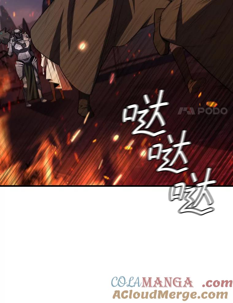 《噬龙魔法师》45.攻击转移 第17页