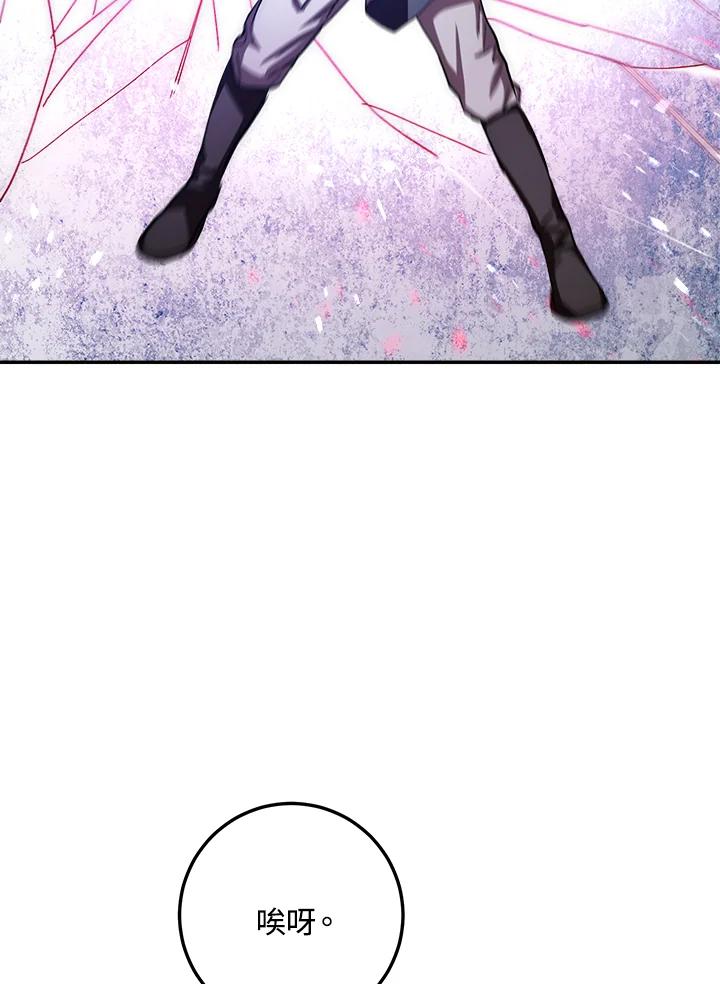 《修罗传说：毒龙》第45话 第100页