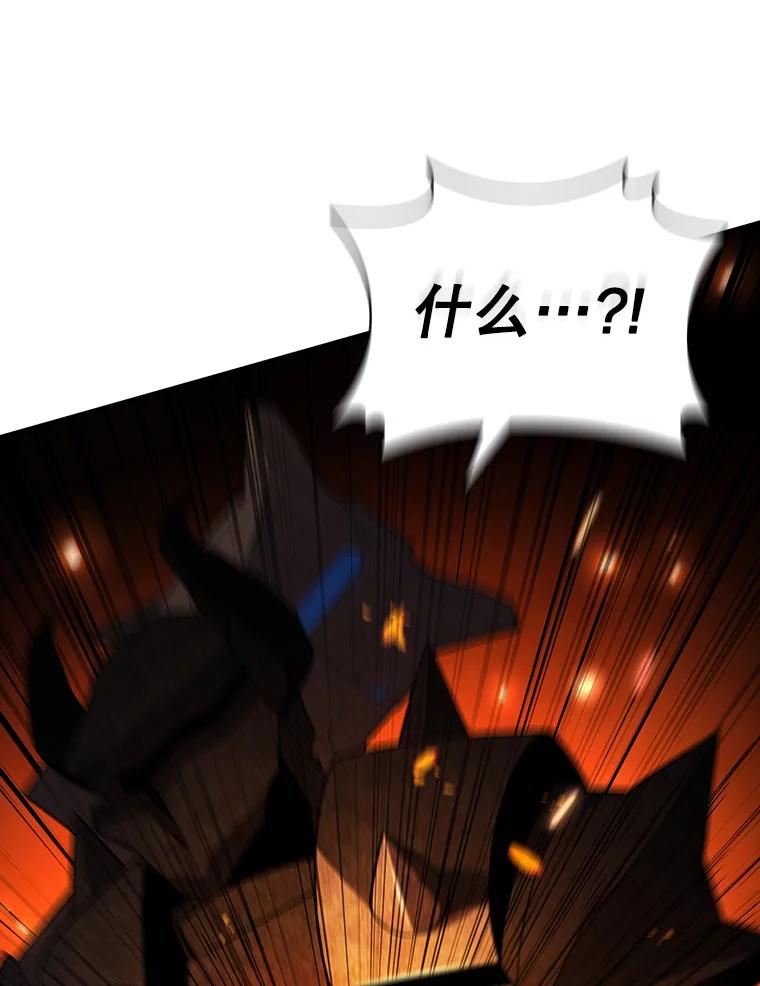 《噬龙魔法师》45.攻击转移 第22页