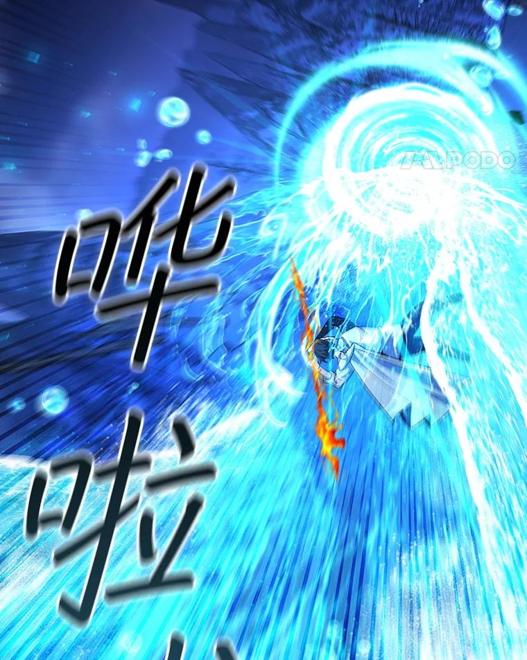 《噬龙魔法师》45.攻击转移 第110页