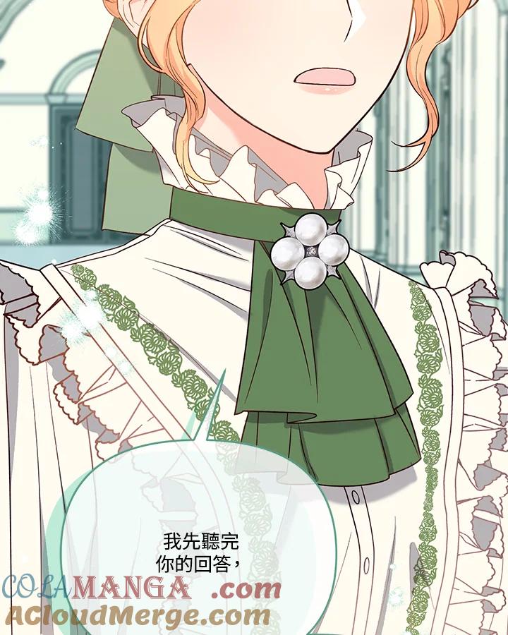 《解救好战丈夫的女儿》第46话 第5页