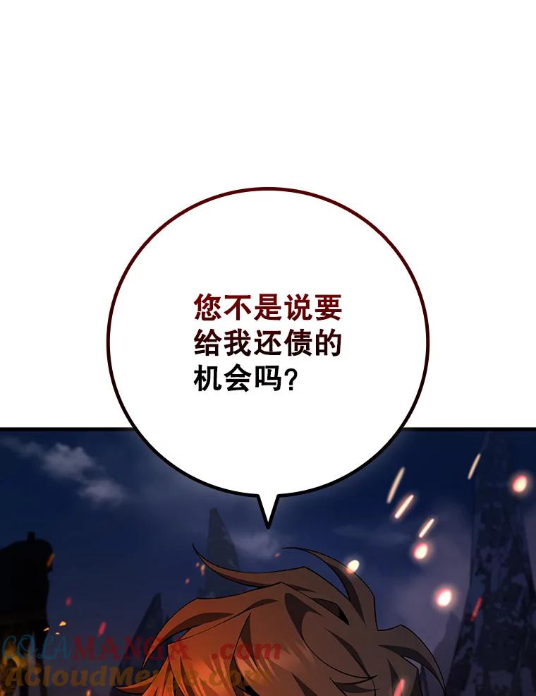 《噬龙魔法师》45.攻击转移 第13页