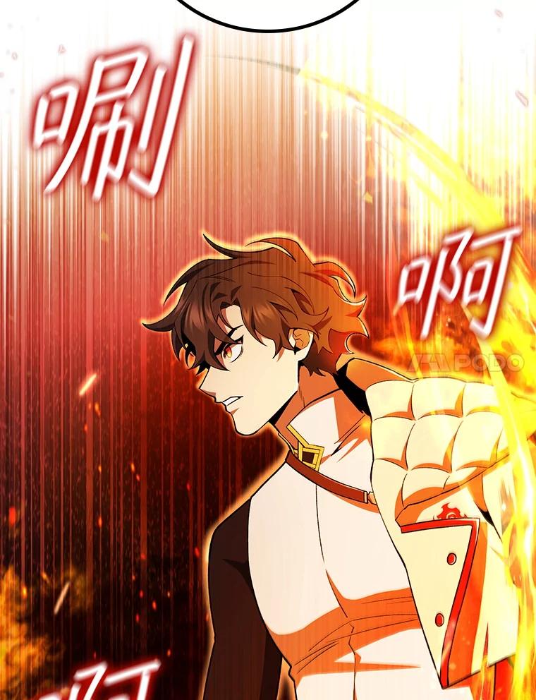 《噬龙魔法师》45.攻击转移 第7页