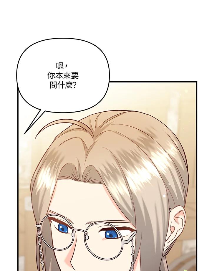 《解救好战丈夫的女儿》第46话 第59页