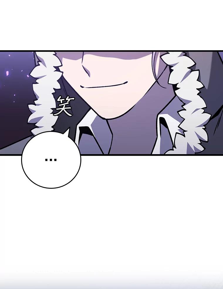 《噬龙魔法师》45.攻击转移 第15页