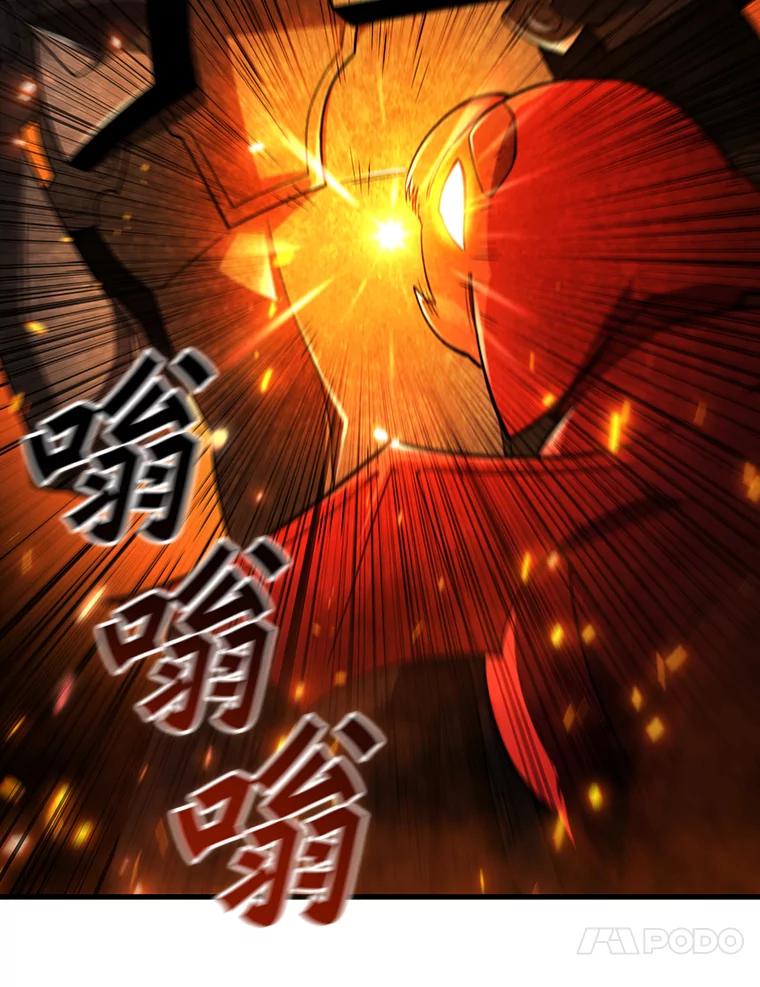 《噬龙魔法师》45.攻击转移 第23页