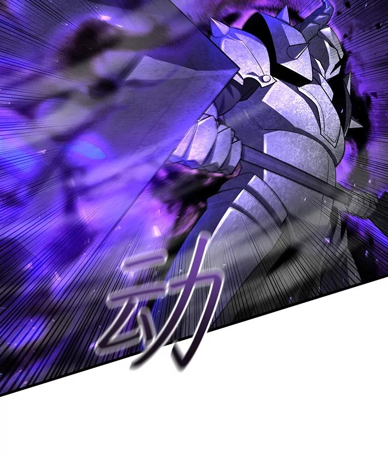 《噬龙魔法师》45.攻击转移 第35页