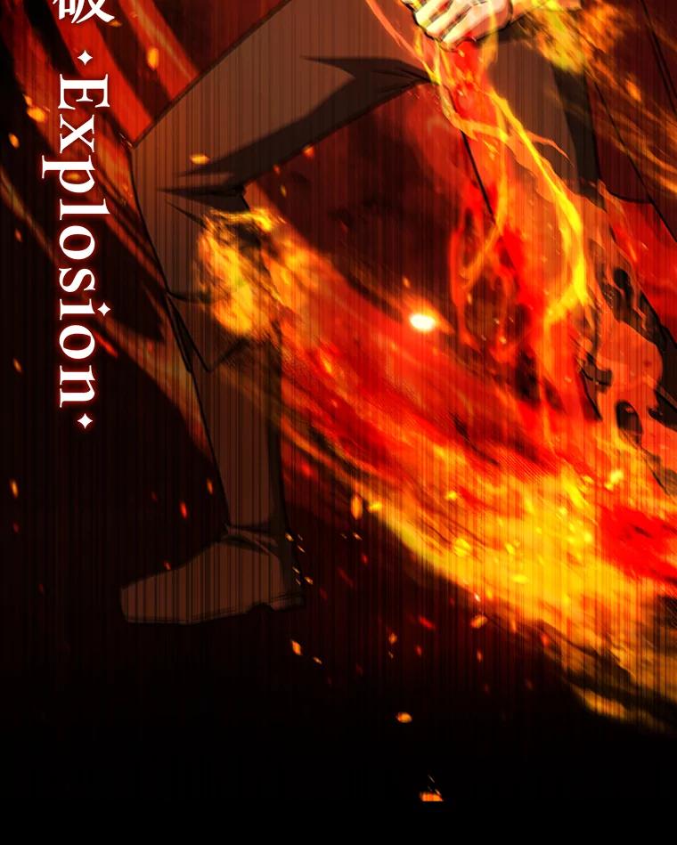 《噬龙魔法师》45.攻击转移 第31页