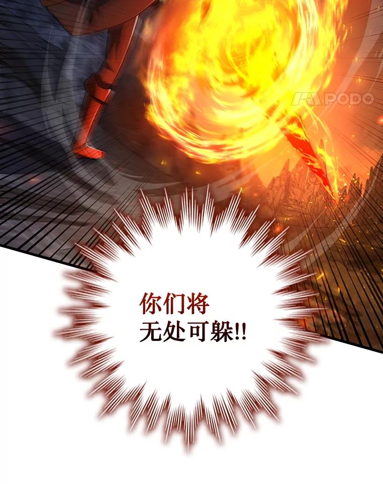 《噬龙魔法师》45.攻击转移 第127页
