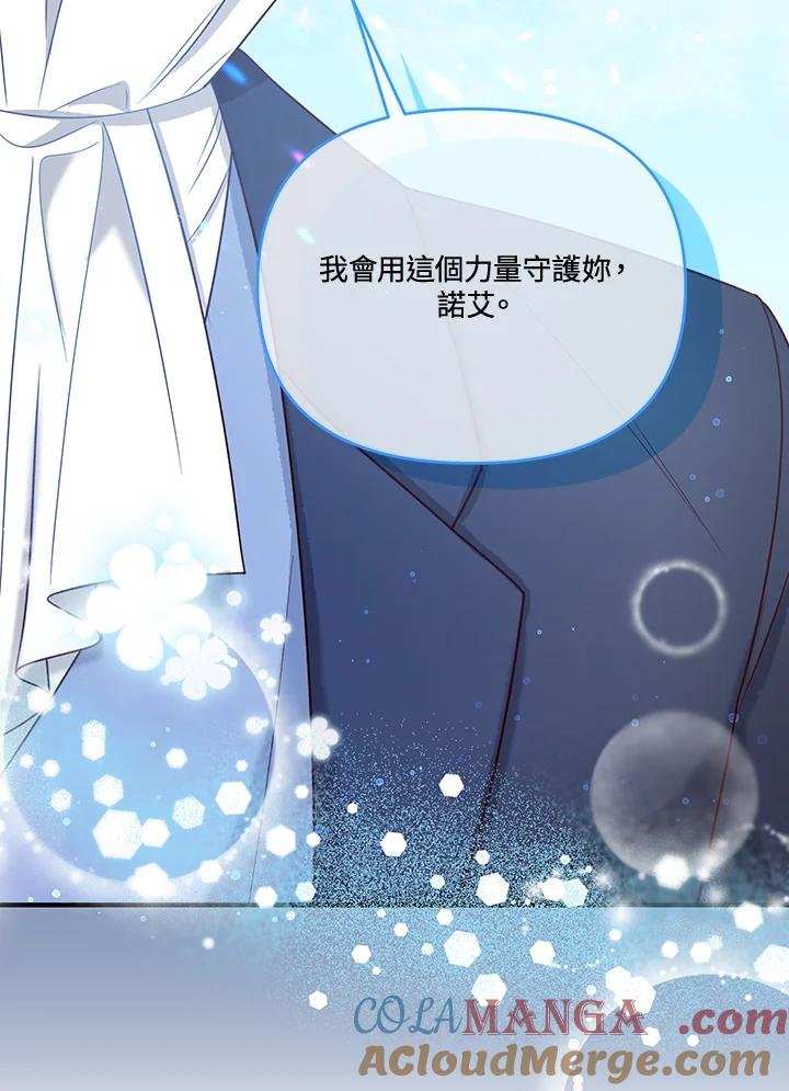 《解救好战丈夫的女儿》第46话 第37页