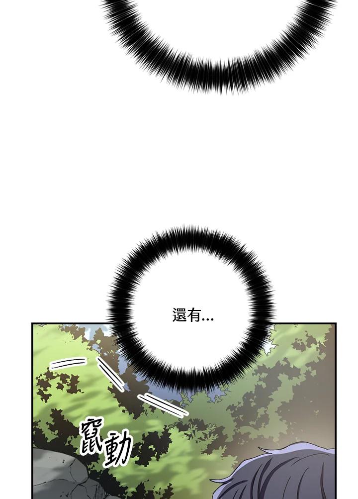 《修罗传说：毒龙》第45话 第58页