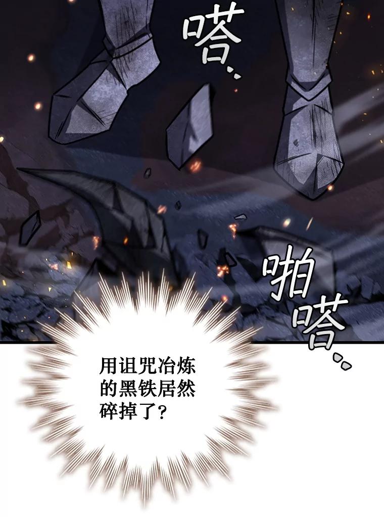 《噬龙魔法师》45.攻击转移 第74页