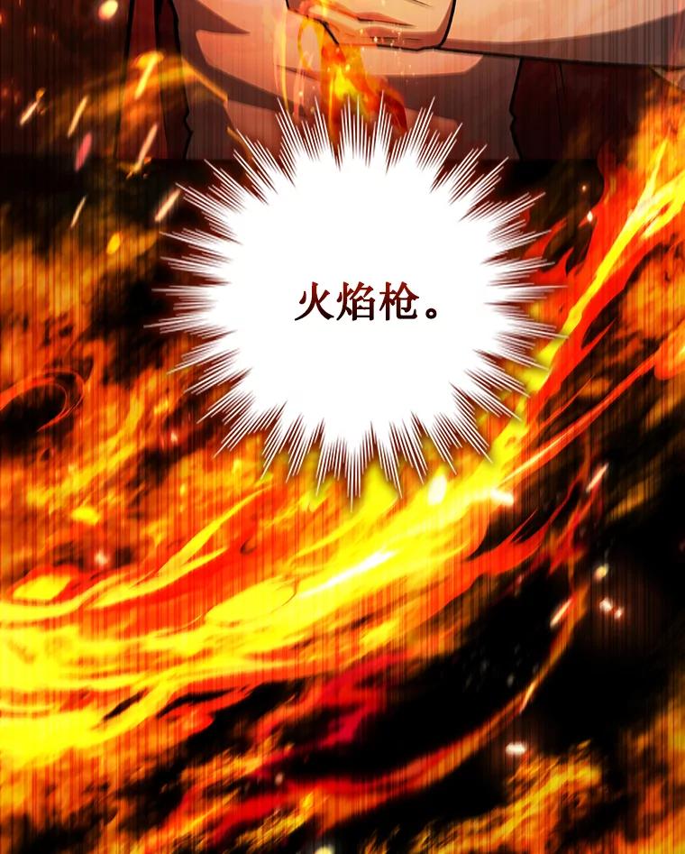 《噬龙魔法师》45.攻击转移 第28页