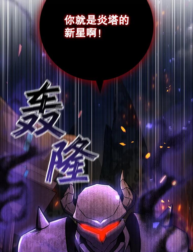 《噬龙魔法师》45.攻击转移 第3页