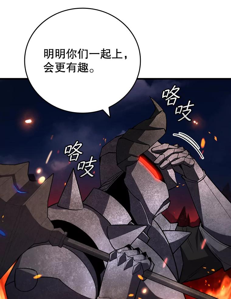 《噬龙魔法师》45.攻击转移 第18页