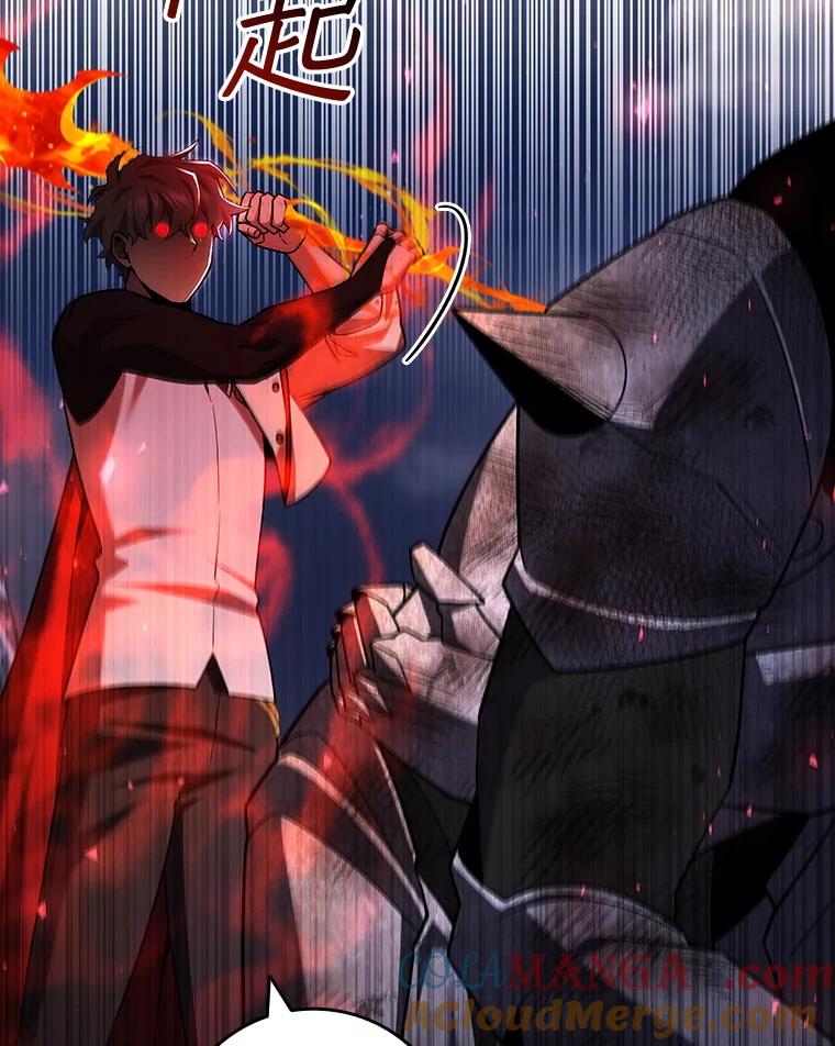 《噬龙魔法师》45.攻击转移 第105页