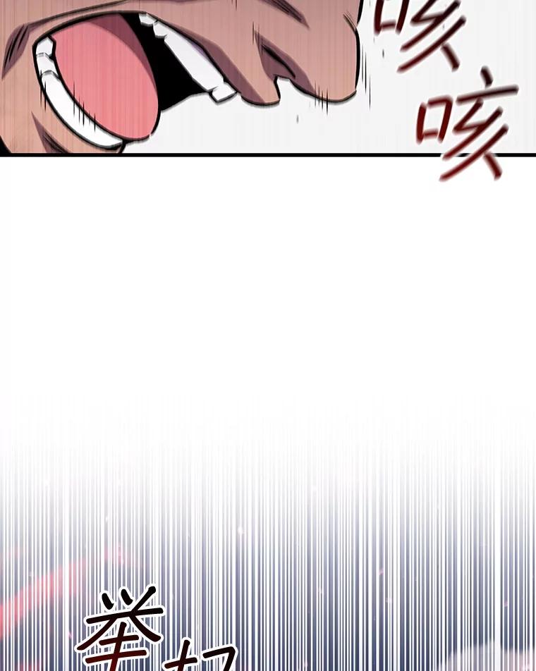 《噬龙魔法师》45.攻击转移 第104页