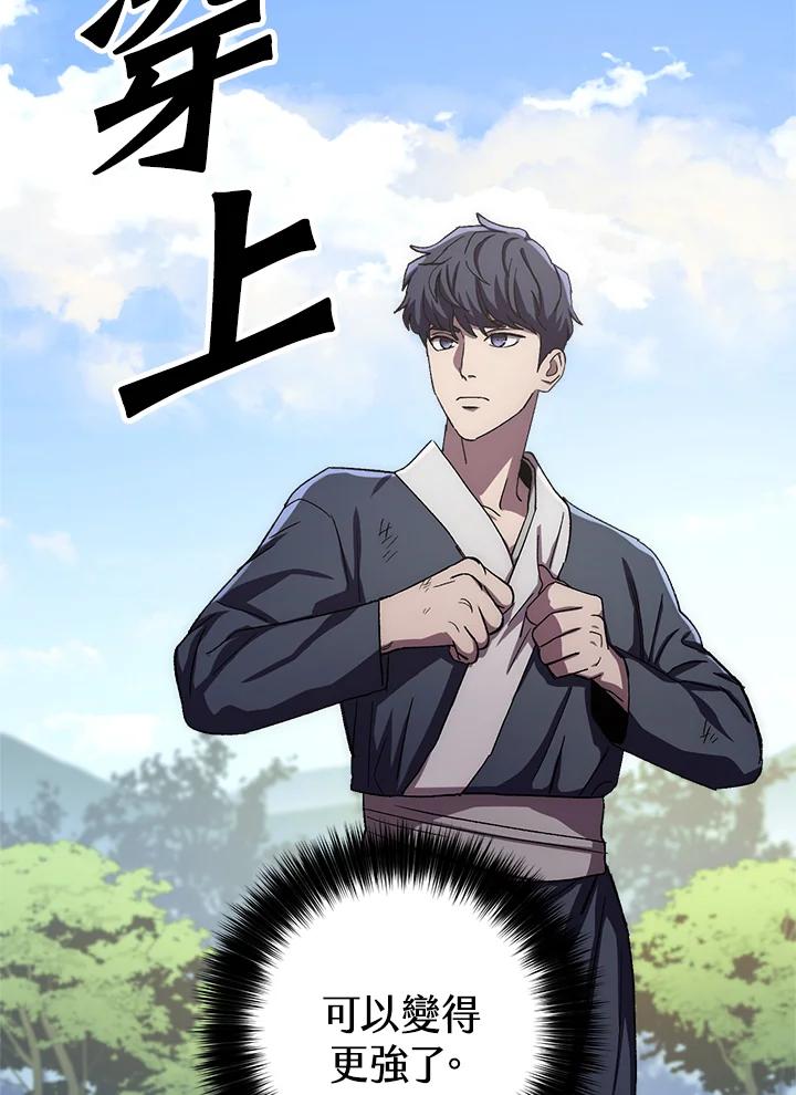 《修罗传说：毒龙》第45话 第72页