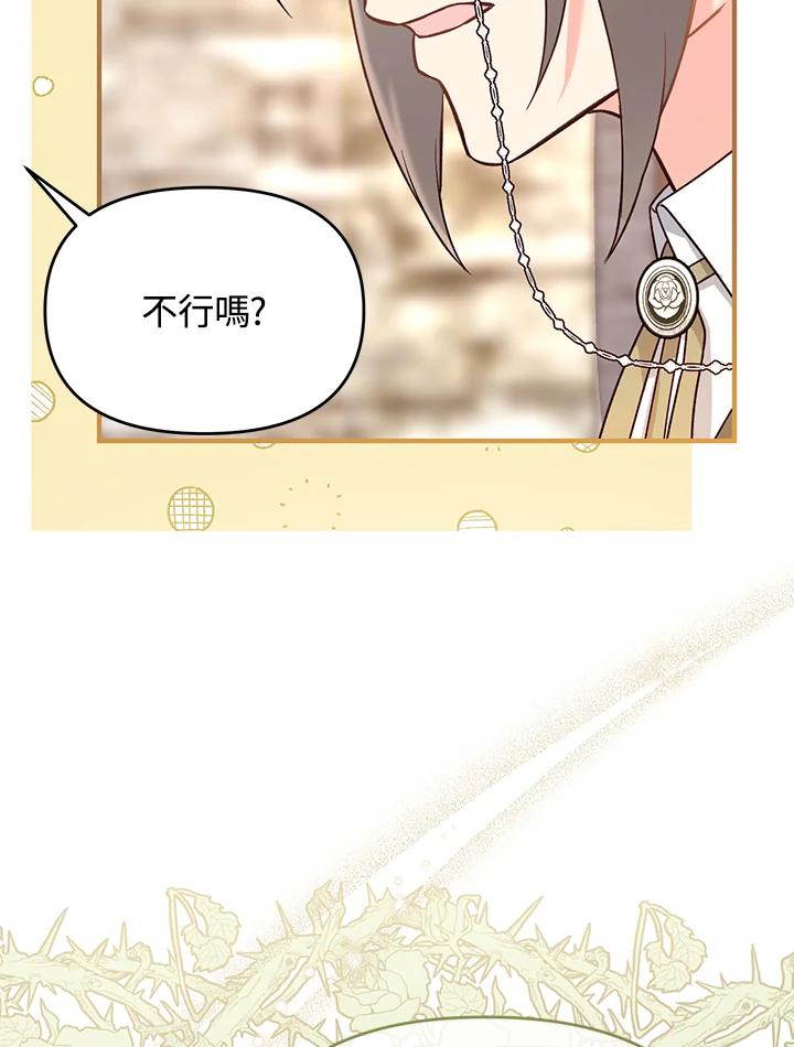 《解救好战丈夫的女儿》第46话 第47页