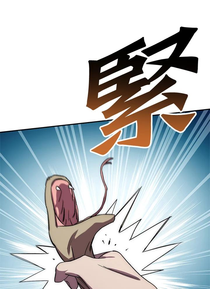 《修罗传说：毒龙》第45话 第63页
