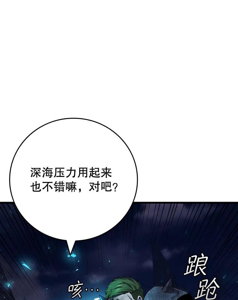 《噬龙魔法师》45.攻击转移 第118页