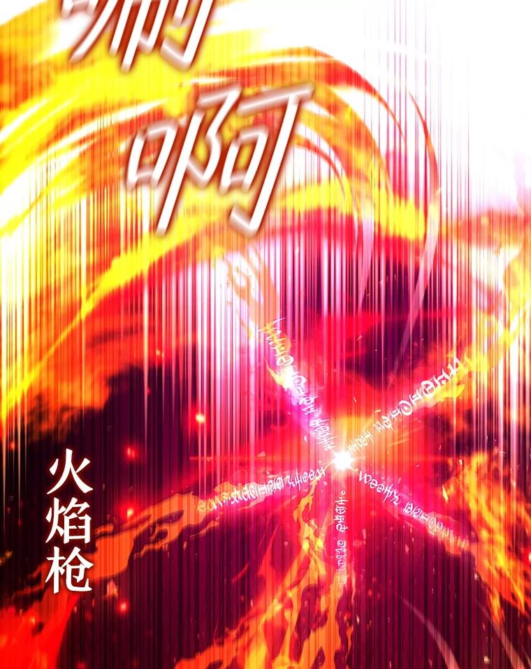 《噬龙魔法师》45.攻击转移 第122页