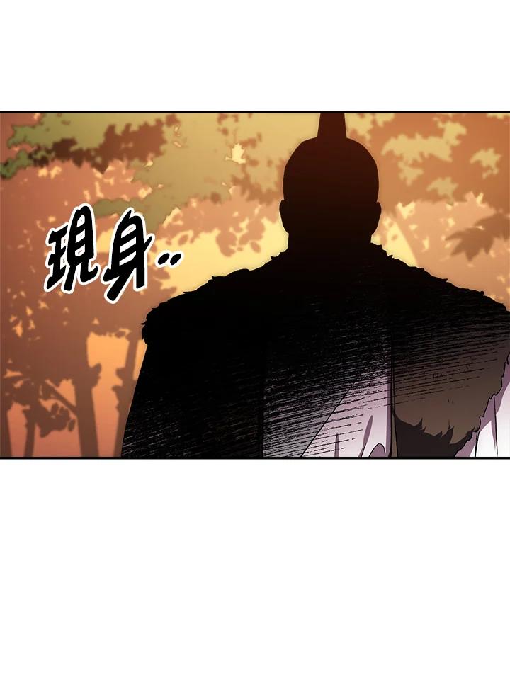 《修罗传说：毒龙》第45话 第90页