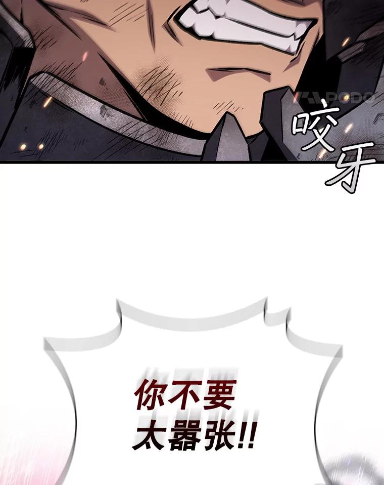 《噬龙魔法师》45.攻击转移 第79页