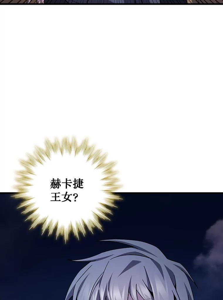 《噬龙魔法师》45.攻击转移 第64页