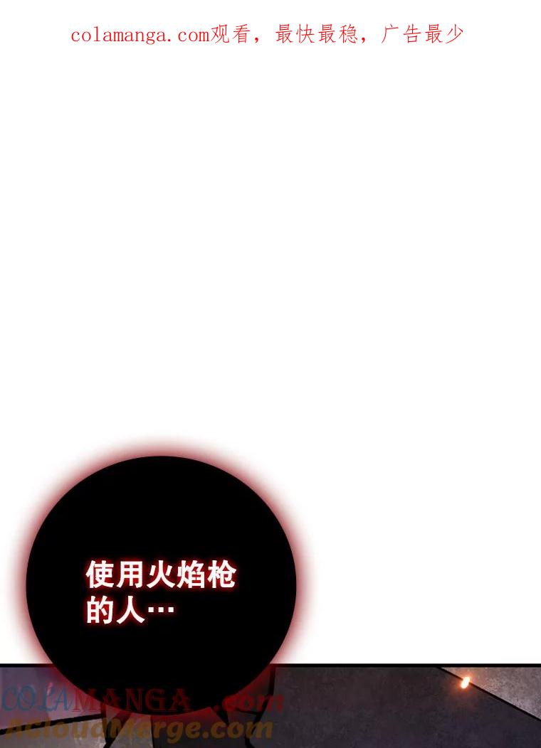 《噬龙魔法师》45.攻击转移 第1页