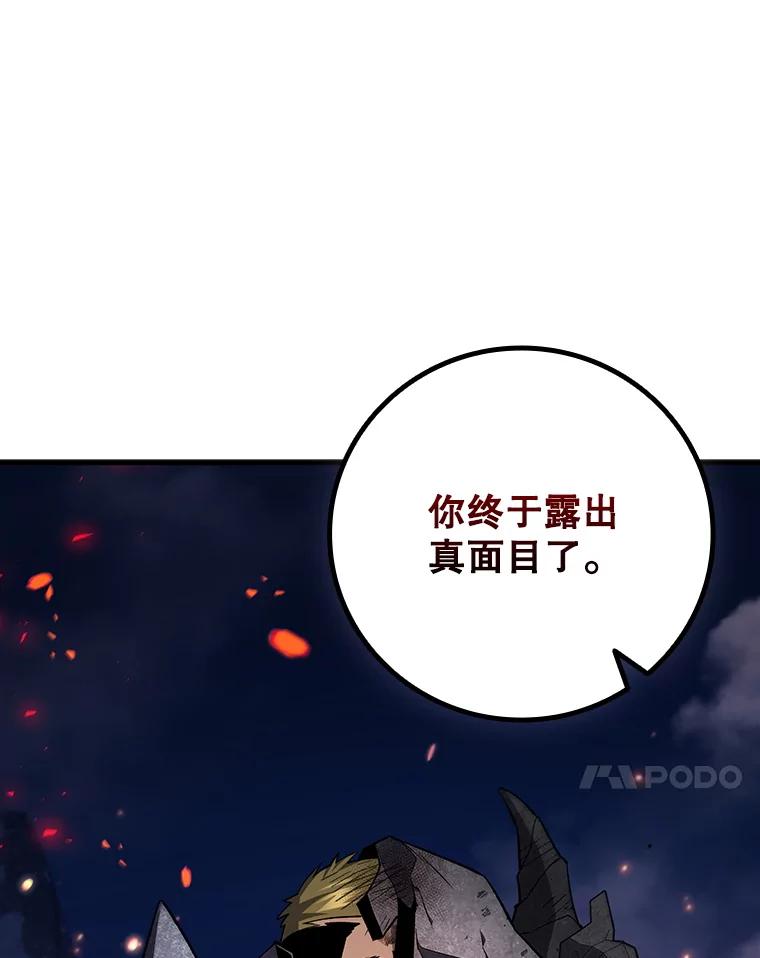 《噬龙魔法师》45.攻击转移 第75页